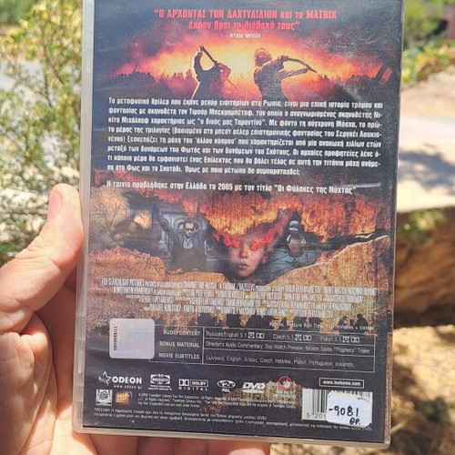 Night Watch DVD used, thriller with subtitles