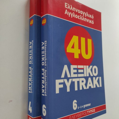 4 & 6 Volume Greek-English Dictionary Fytraki like new