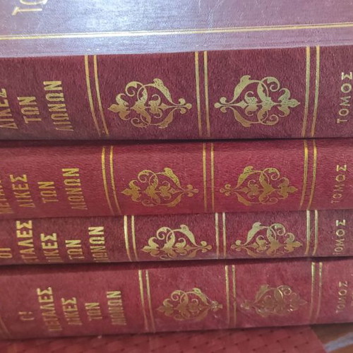 The Great Trials of the Centuries Volumes H1 - D - Z - ST new