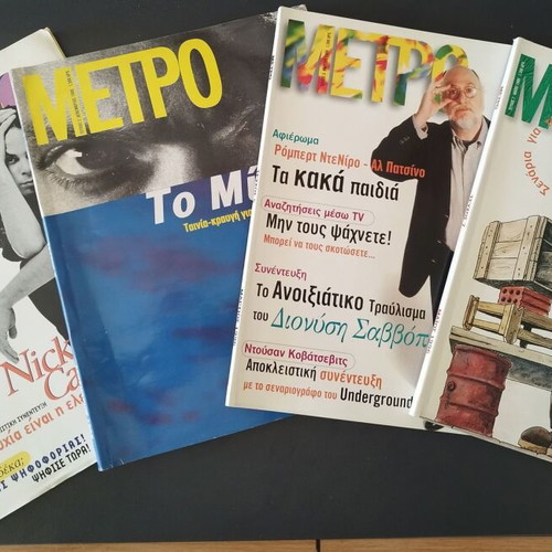 Metro magazines used, pack of 4 issues, 1995-1998
