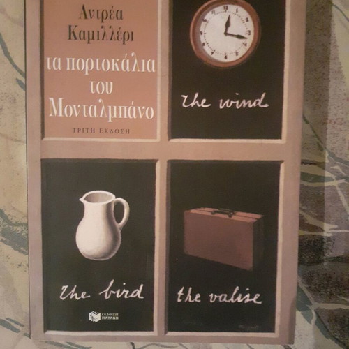 The oranges of Montalbano novel used