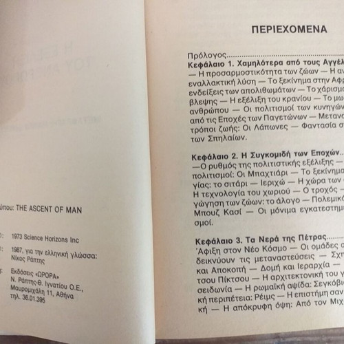 Set of 3 used old Greek history books