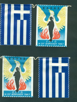 Σημαιάκια 21ης Απριλίου 1967 μεταχειρισμένα, πακέτο 8 με φυλλάδιο
