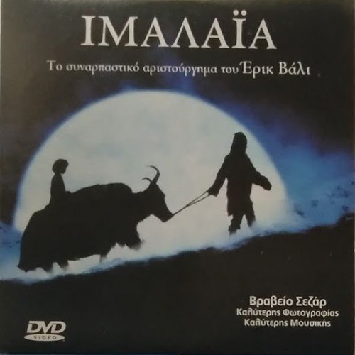 Himalaya DVD new, drama with subtitles