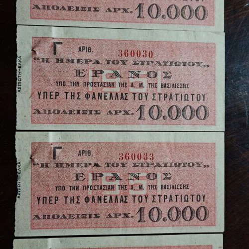 Collectible prints like new with 1951 lottery tickets and coupons