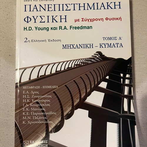 Young University Physics textbook like new