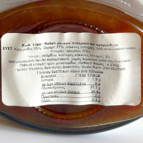 Mrs Bridges Relish Sweet Chili Jalapeno and Onion Sauce new
