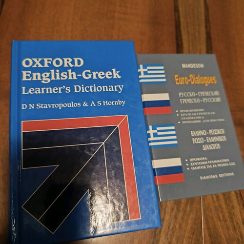 Oxford English Greek Dictionary like new