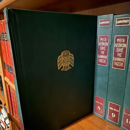 Mega Greek Language Dictionary set like new, 15 volumes