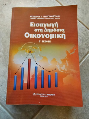 Introduction to Public Economics 4th edition like new