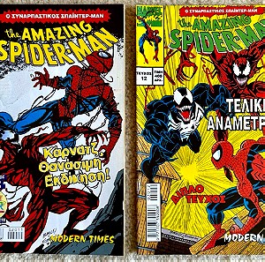 The Amazing Spider-Man (Modern Times)