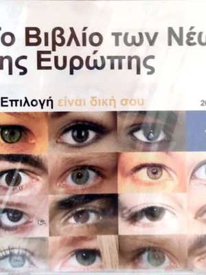 The Book of Europe's Youth new with plastic wrap 2005-2006