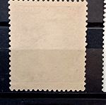  Τρία ασφραγιστα γραμματόσημα