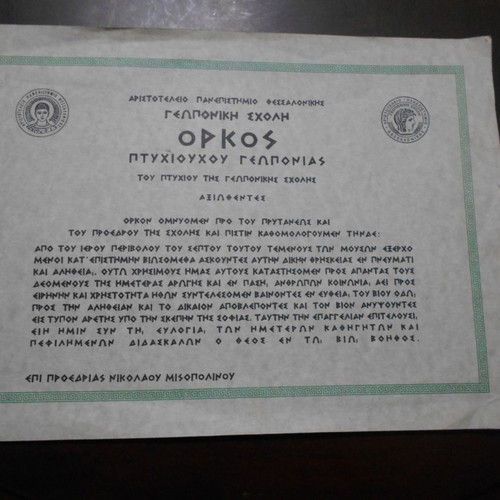 Agricultural School Oath Title used, dimensions 35x25cm