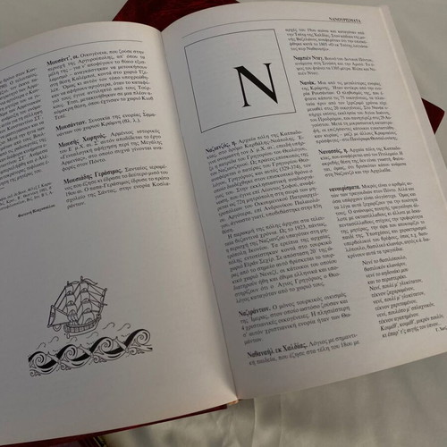 Encyclopedia of Pontic Hellenism used, 6 volumes