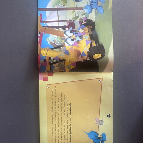 Bob the Builder children's book 'A Contest for Pitsina' used, Modern Times
