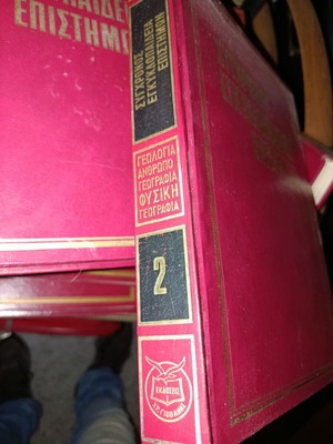 Encyclopedia set used, 12 volumes, modern science