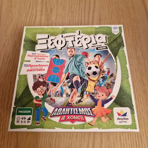 Desyllas Games Ta Xefteria: Sports and Hobby like new