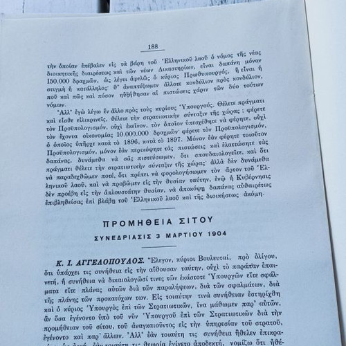 Old rare book in relatively good condition