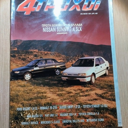 4 Trochoi car magazines, set of 11 issues
