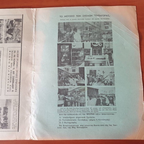 Nautical promotional brochure Pythagoras schools 1960s