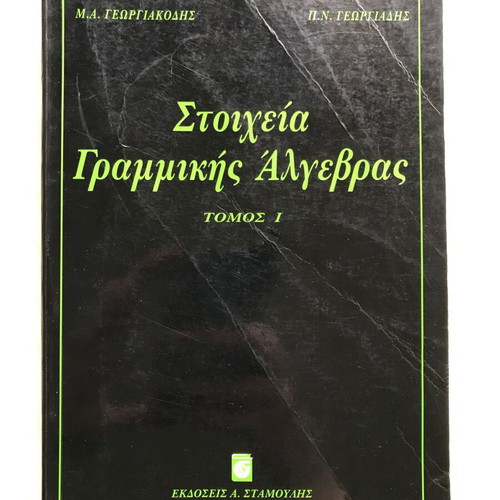 Linear Algebra Elements Volume 1 used