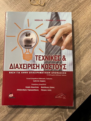 Techniques and Cost Management like new