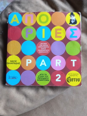 Book Apories Part 2 used, humorous, collectible by Nikos Zachariadis