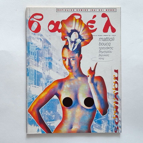 Babel Issue 165 1995 used