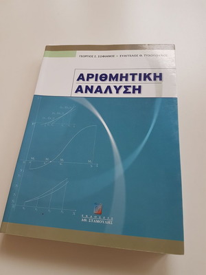 Academic book Arithmetic Analysis used