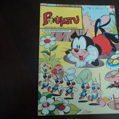 Roumpi No 2 happy children's magazine used