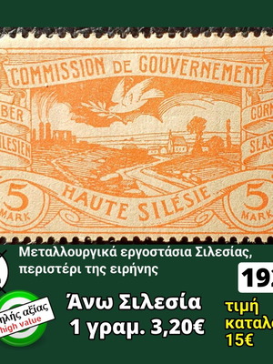 Γραμματόσημο Άνω Σιλεσία 1920 καινούργιο, ασφράγιστο