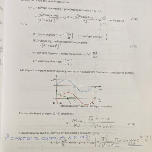 Electronic Power 4th Edition like new - Stefanos Manias