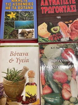 Useful books for vegetables and herbs like new, set of 4