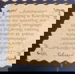 Ασημένια εικόνα της Παναγίας με το θείο βρέφος