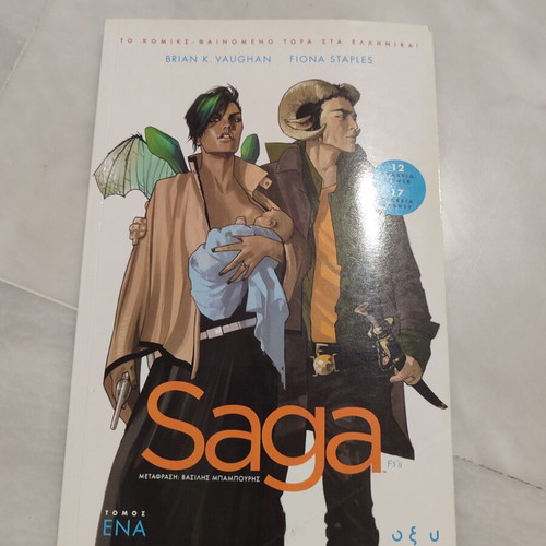 Saga Volume 1 Oxy graphic novel used in very good condition