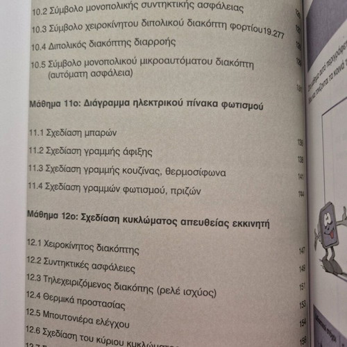 Applications of Electronic Computers Volume B Electrical Sector new