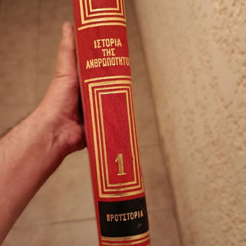 Unesco Encyclopedia 5 Volumes like new, Greek