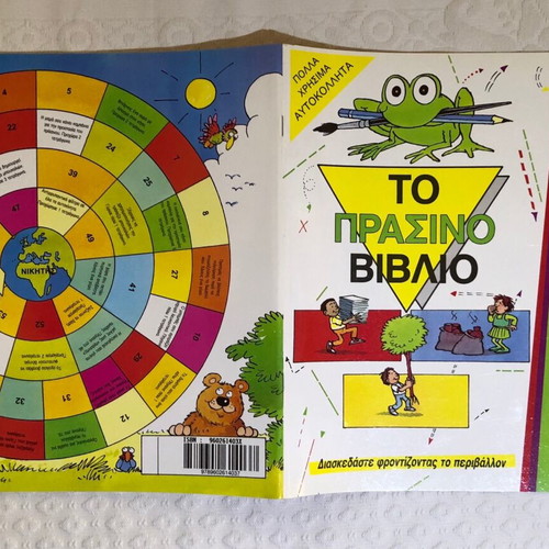 To Prasino Vivlio book like new with many ideas and information