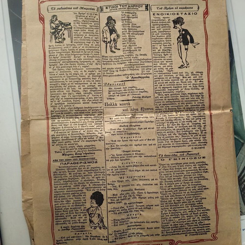 Sfaira newspaper 1921 used, rare and unique
