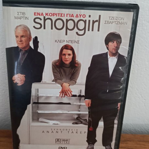 Shopgirl DVD like new, romantic comedy with Steve Martin