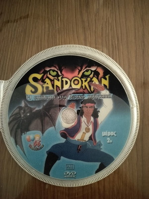 Sandokan DVD σαν καινούργιο, κινούμενα σχέδια, μεταγλωτισμένο, παιδικό