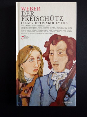 Weber Der Freischütz CD used, classical opera with libretto