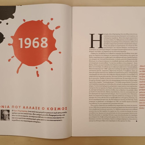 Tachydromos Magazine Issue 410 used, dedicated to 1968