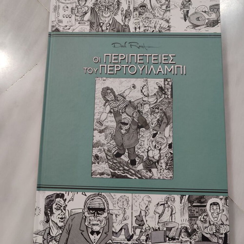 The Adventures of Pertouilampi used, signed by author Don Rosa