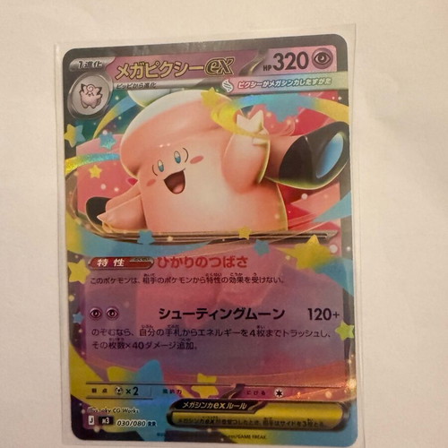 Mega Clefable ex #30 Pokemon card mint condition