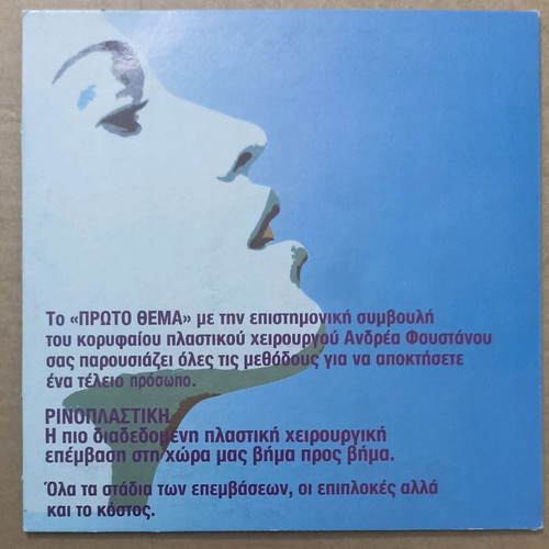 VCD Andreas Foustanos Rhinoplasty Methods Complications Cost unused