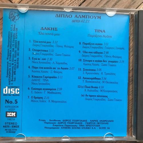CD Tina - Paraxeni Agapi and Dakis - Ela Konta Mou like new