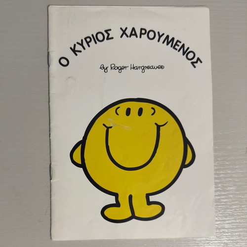 Mr Happy by Roger Hargreaves like new, Modern Times edition