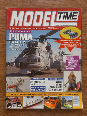 Modeltime modeling magazine issue 14 like new